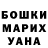 Героин герыч Said Kasirov